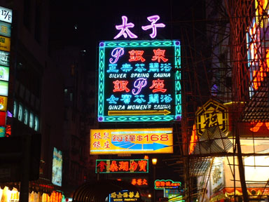 HongKongSEP2001_Pic03