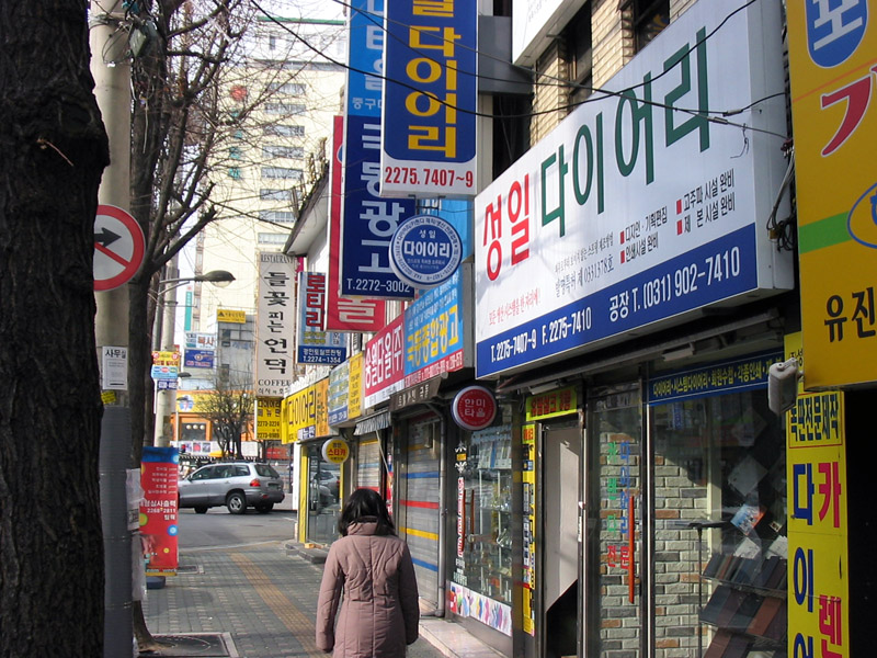 seoul_2007-12_pic01